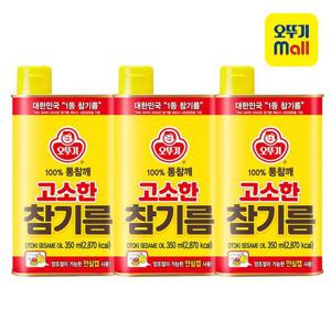 [오뚜기] 고소한 참기름 350ml 3개