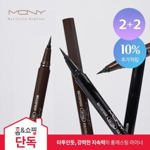 [2+2] 맥퀸뉴욕 워터프루프 타투 펜 아이라이너 /샤프 리퀴드 붓펜 2컬러 0.5g