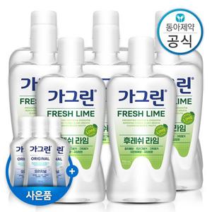 가그린 대용량 가글 750ml 8개 구강청결제