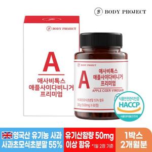 [바디프로젝트] 애사비톡스 애플사이다비니거 프리미엄 500mg X 60정, 1박스