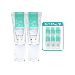 [프롬더스킨]프롬더스킨 글루타치온 콜라겐 팩 50g 2개 +콜라겐팩  샘플 6매