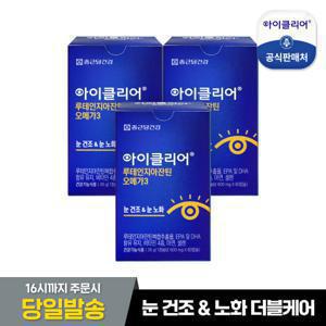 [종근당건강] 아이클리어 루테인지아잔틴 오메가3 3박스
