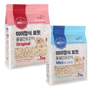 미미정식 트릿 1kg 동결건조 반려동물간식