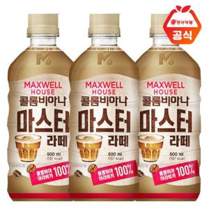 동서 맥스웰 콜롬비아나 마스터라떼 500ml x 24개
