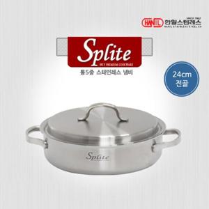 한일스텐레스 스플릿 IH 통5중 냄비 24전골
