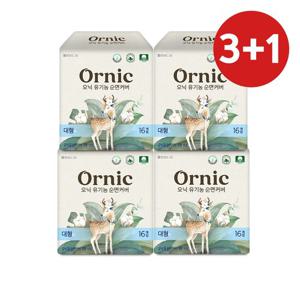오닉 유기농 순면커버 생리대 대형 16p 3팩+본품 한팩 증정