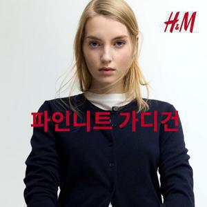 H&M 인기 파인니트 시리즈