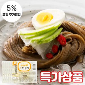 (식판사) 그래도 냉면용 흰김치 150g x 10개 물냉면, 비빔냉면에 올려 먹는 반찬이고, 그 외에도 배달용 반찬으로 사용할 수 있어요.