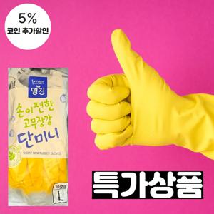 (식판사) 명진 단미니 노란장갑 대 10켤레 x 1봉 주방용 설거지용 세척장갑 고무장갑