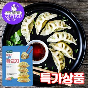 (식판사) 엄지식품 엄지척 새우 왕교자만두 1050g x 1봉 쫄깃한 식감이 좋은 교자만두입니다.