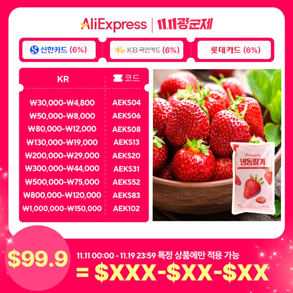 무첨가 100% 냉동딸기 1kg 5팩