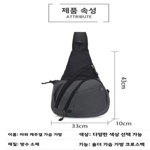야외 스포츠 사이클링 가방 캐주얼 가슴 가방 남성용 방수 앞 가슴 가방 대용량 싱글 숄더 슬랜트 크로스 가방 아이패드 가방