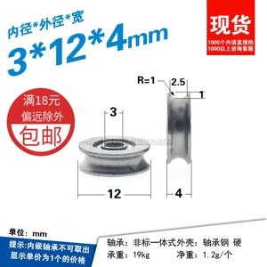 비표준 소형 이동식 도르래, 마이크로 U 그루브 베어링 롤러, 3x12x4mm, 62 4/604, 1PC