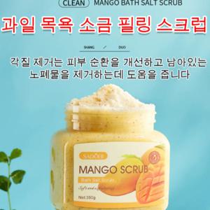 1+1 스크럽 바디스크럽 350g과일 목욕 소금필링 스크럽 천연 바디스크럽 과일 바디 스크럽 슈가스크럽  촉촉한 각질 제거 스크럽 아보카도/블루베리/망고