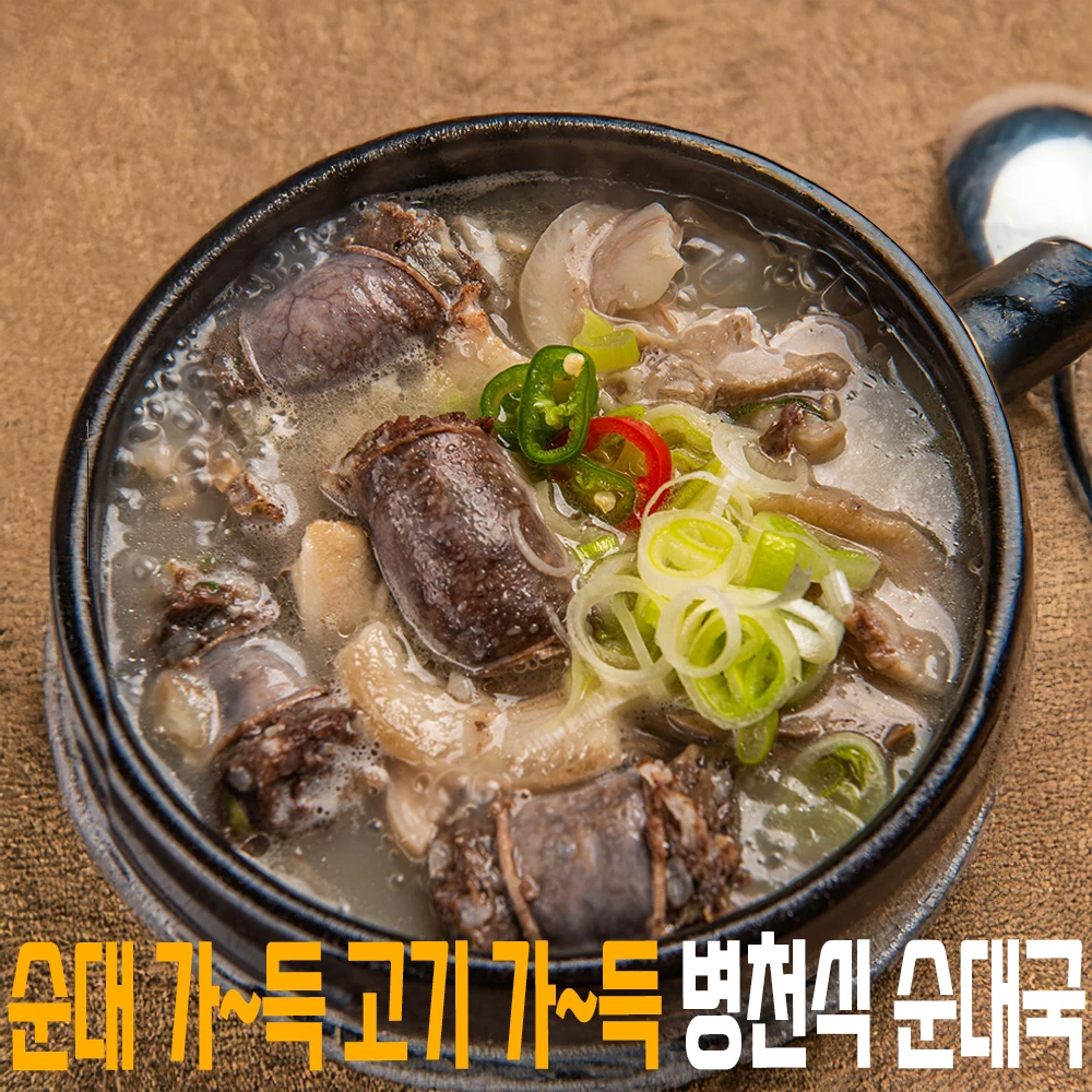 ♥대용량♥ 순대 가~득 고기 가~득 병천식 순대국 600g 6팩