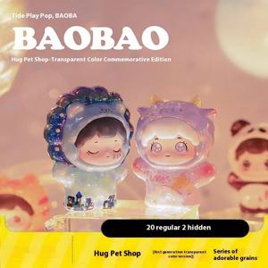 트렌디 팝 바오바오 포옹 애완동물 가게 1세대 투명 기념 에디션 엔드 블라인드 박스 블라인드 백 귀여운 곡물 수제