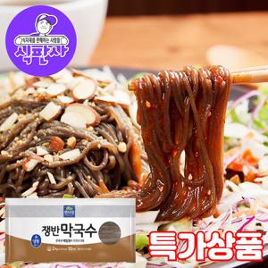 (식판사) 면사랑 쟁반 막국수 2kg x 1개 매콤하고 새콤한 양념장에 비벼 먹는 차가운 메밀국수를 드셔보세요.