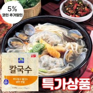 (식판사) 면사랑 냉동 칼국수 1.15kg (230gx5개) x 8봉 쫄깃한 식감이 유지 되고 다양한 국물 요리에 잘 어울리는 면입니다.