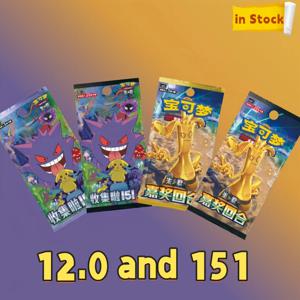 새로운 세일 정품 포켓몬: 스칼렛 & 바이올렛 컬렉트 151 서프라이즈 & PTCG 12.0 리워드 라운드 시리즈 부스터 팩 서프라이즈 기프트 카드