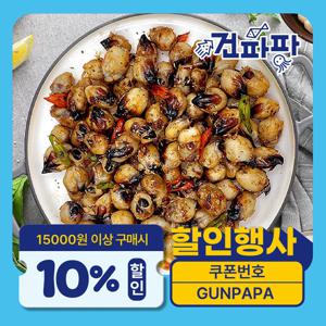 [품질보증] 손질 조미 오징어입(사이즈 소) 250g + 버터증정 버터구이 오징어눈