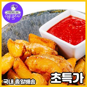 (식판사) 웨찌 포테이토 2kg x 1봉 맛감자 간식용 맛있는 감자