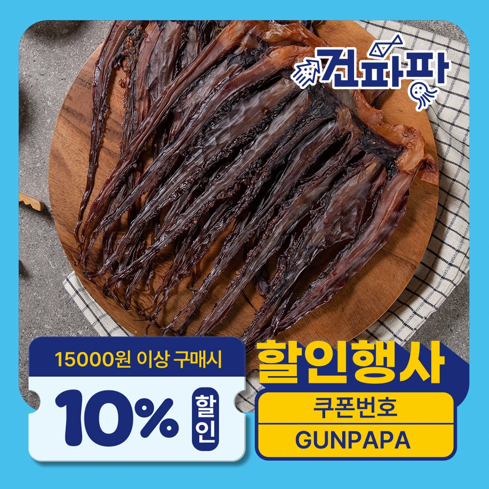 파파 맛있는 건어물 간식 주전부리 대왕발 문어발 문어다리 100g+100g