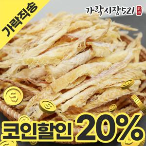 햇 황태채 1kg/500g 최상급 손질 북어채 노랑태