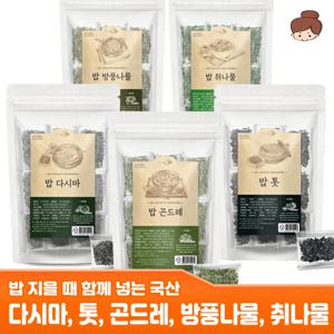 밥맛이 달라지는 간편 밥다시마 (7gx10봉) 1팩 외 4종 / 밥지을 때 톡! 다시마 톳 곤드레 방품나물 취나물