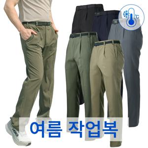 모렉스 남성 원턱 등산복 기본 바지 작업복 작업바지 슬랙스 일자핏 무지 스판 170