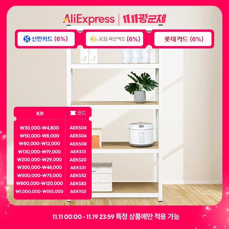 이지라이프 무볼트 조립식 앵글 선반 베란다 펜트리 창고 수납 철제선반 진열대 5단 800