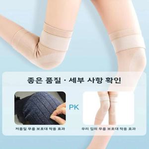 신형 얇은 무릎 보호대 따뜻함 유지 다리 추위 예방 남녀 무릎 관절 보호 여름 에어컨 방용 타이 디자인 아르테미시아 무릎 패드