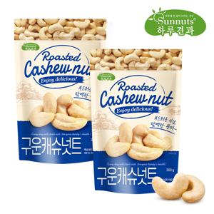 [하루견과] 로스팅견과 담백한 구운캐슈넛트 300gx2봉 (총600g)