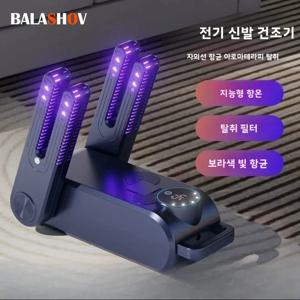 220V 신발 건조기 전기 신발 장갑 건조기 살균기 부츠 건조기 냄새 제거 히터 모자 양말 신발 건조기 EU 플러그