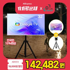 LDL-MOUNT 뷰바이미 무빙뷰 삼탠바이미 32인치 스마트 구글 TV 화이트 에디션 APL-TS22T 삼텐바이미 야외용 캠핑용 삼각대 TV 거치대