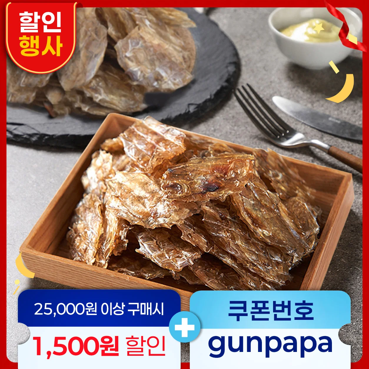 [벌크나라 1KG] 건어물도매 동전 쥐포 5S