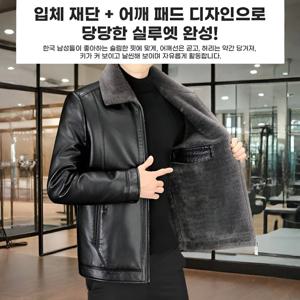 기모 도톰 남성 가죽 재킷 겨울 가죽 재킷 두꺼운 방수 방한 라이더 재킷 가을 겨울 방한 보온 코트 하이넥 가죽 재킷