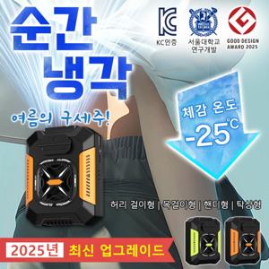 허리걸이 에어컨(48시간 냉방 효과) 아웃도어 휴대용 허리걸이 에어컨 팬 캠핑용 허리 선풍기  5000mAh,1초 급속 냉각