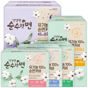 (3팩세트) 순수한면 생리대 유기농 100% 순면커버 날개형 소형 중형 대형 팬티라이너 슈퍼롱
