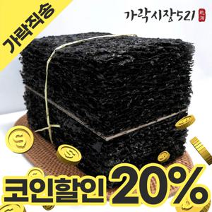 가락시장 완도 햇 곱창김 100매 햇김 생김 명품김 마른 말린김 전장김