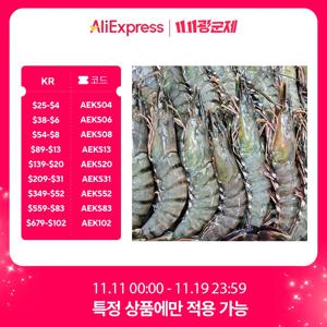 KING 블랙타이거새우 500g (8마리~15마리)