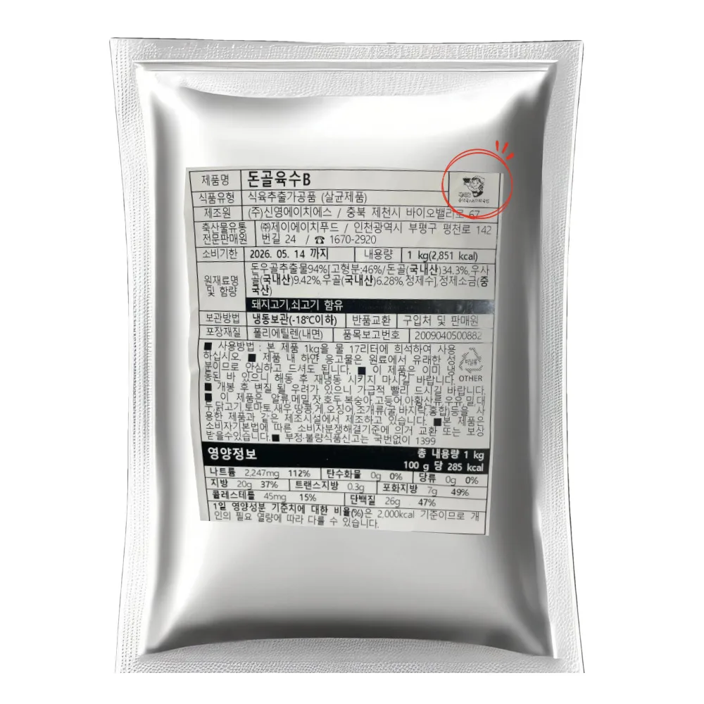 돈골육수 우골농축액 순대국육수 농축액 소스