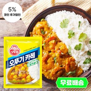 (식판사) 오뚜기 카레 순한맛 1kg x 1개 맵지 않고 부드럽게 즐길 수 있는 카레입니다.
