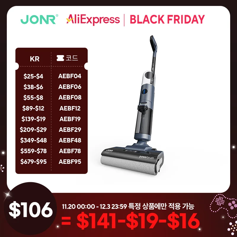 JONR ED12 Pro 무선 진공 물걸레청소기 엣지투엣지브러시 열풍건조 셀프클리닝 오토무빙 한국어음성안내