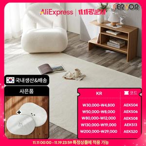 [퍼보]토믹 극세사 국산 러그 단모 카펫 논슬립 세탁가능 mix 컬러 특대형 북유럽 감성 러그 매트 카페트