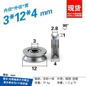 1Pc 3x12x4mm 마이크로 V-그루브 휠 미세 와이어 가이드 휠 탄소강 베어링 풀리 롤러 비표준 베어링