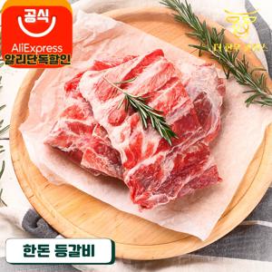 무항생제 한돈 등갈비 300g  돼지고기 더한우플러스