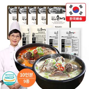 팽현숙 옛날순대국 10인분 돼지 순대국밥(육수 5팩+순대 2팩+고기 2팩)