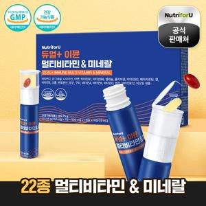 뉴트리포유 듀얼 플러스 이뮨 멀티 비타민&미네랄 병타입 선물형