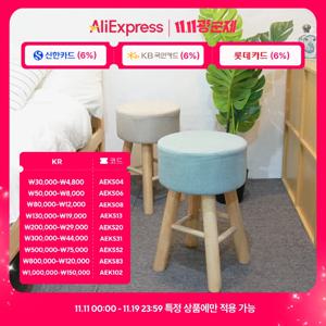 이지라이프 원목 원형 의자 마카롱 스툴 간이 보조 체어