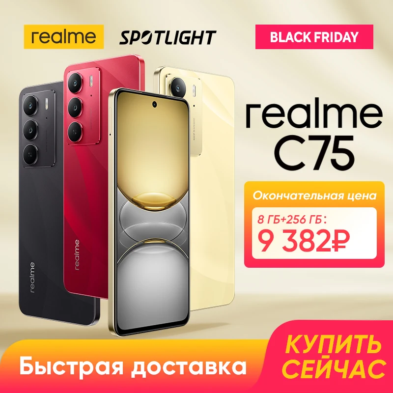 [월드 프리미어] realme C75 스마트폰 5828mAh 배터리 Helio G92 Max 칩셋 45W 충전 6.72'' 90Hz 디스플레이 50MP 카메라 NFC IP69
